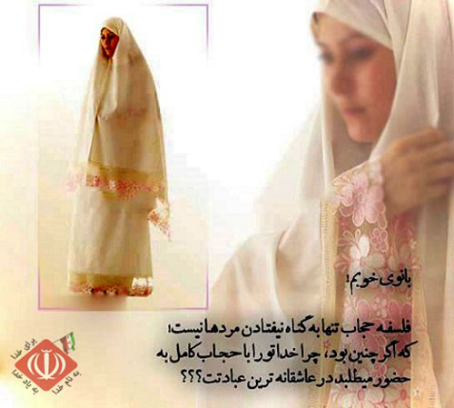 حجاب2