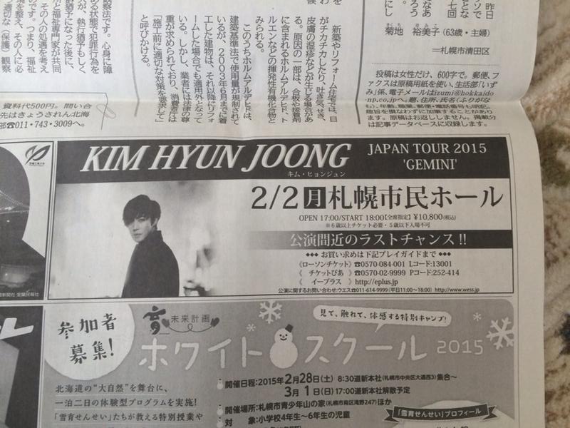 Hyun Joong Still Album Pic Was In The Newspaper