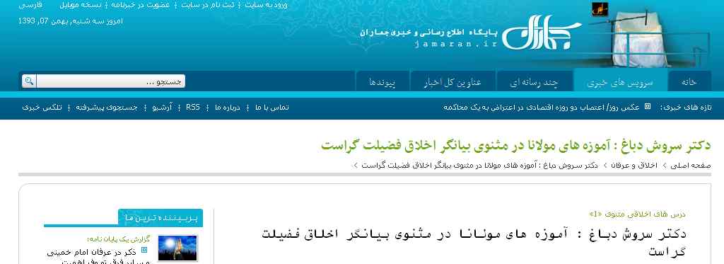 http://s5.picofile.com/file/8166576484/www_jamaran_ir_2015_01_27_14_06_48.jpg
