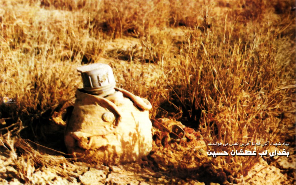 http://s5.picofile.com/file/8166639342/Salam_bar_hussein_1030x643.jpg