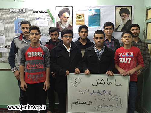 کمپین مای لاو محمد 7 بهمن 93
