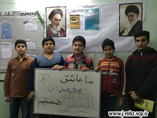 کمپین مای لاو محمد 7 بهمن 93