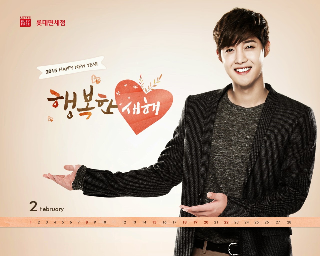 Photo_Kim Hyun Joong - Lotte Duty Free February 2015 Calendar Wallpaper