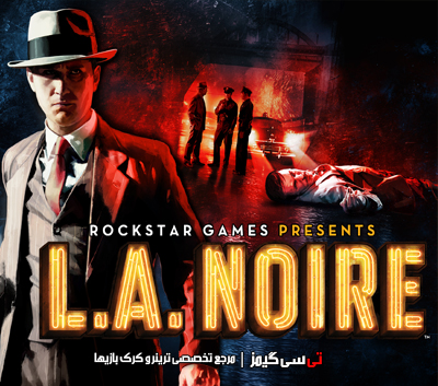 دانلود ترینر بازی L.A. Noire