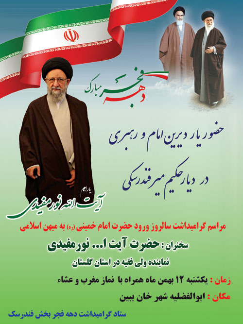 آیت الله نور مفیدی آیت الله نور مفیدی