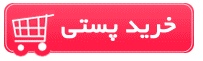 خرید کالا خرید کالا
