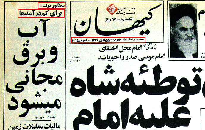 آب و برق مجانی من کو؟؟؟ آب و برق مجانی من کو؟؟؟