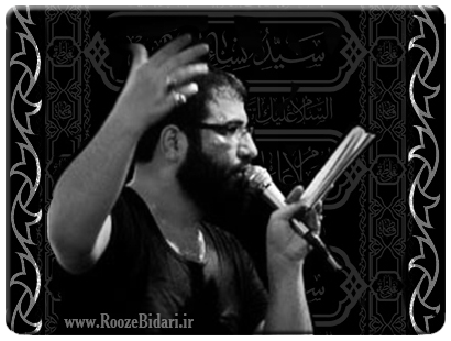 مداحی شهادت حضرت زهرا(س) - حسین سیب سرخی مداحی شهادت حضرت زهرا(س) - حسین سیب سرخی