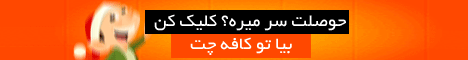 کافه گپ کافه گپ