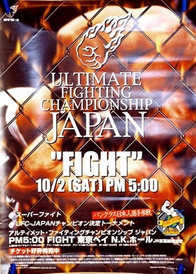 دانلود یو اف سی 23 | UFC 23 : Ultimate Japan 2
