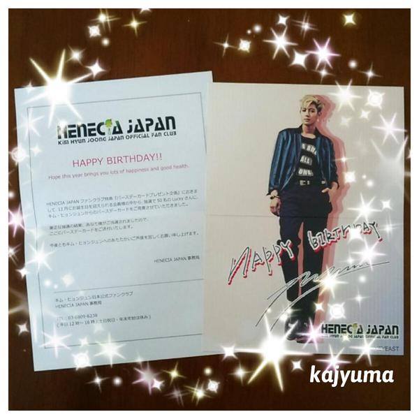 Henecia Japan Kim Hyun Joong Birthday Card