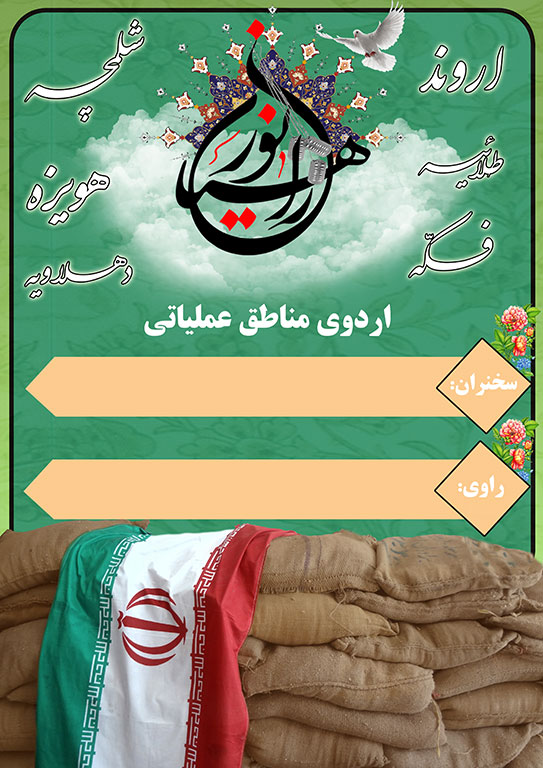 http://s5.picofile.com/file/8169056918/rahyan9211170.jpg