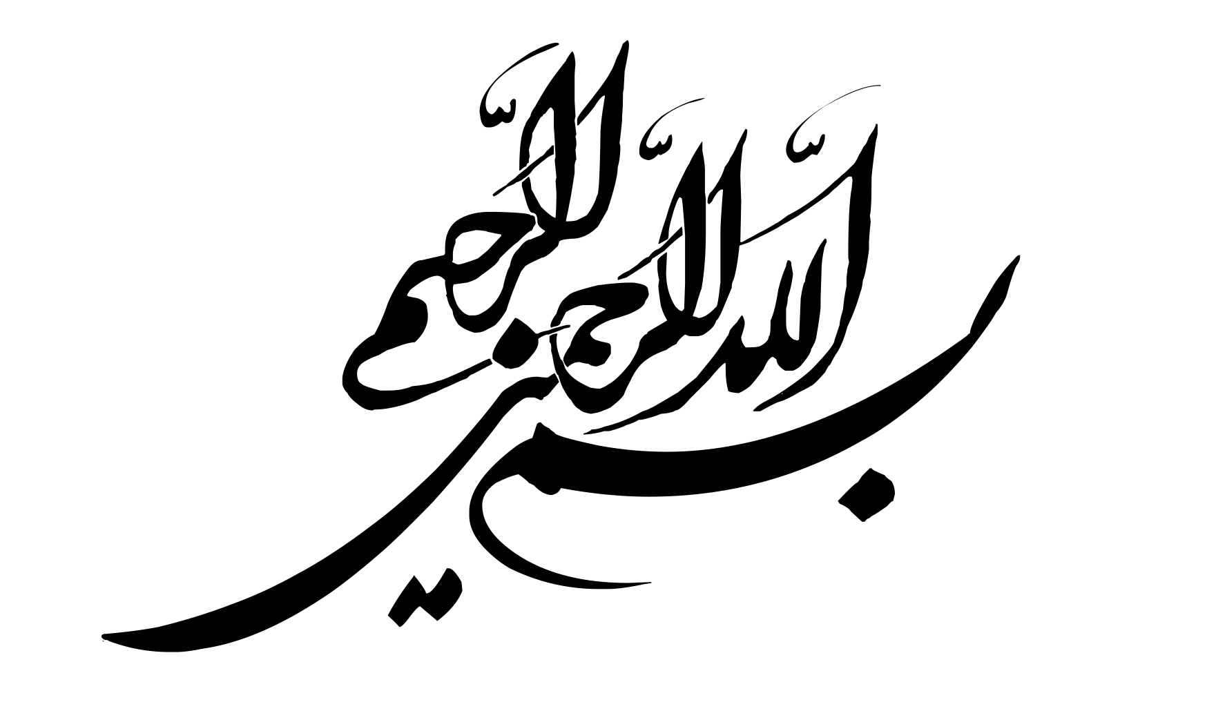 http://s5.picofile.com/file/8169132118/besmelaa.png