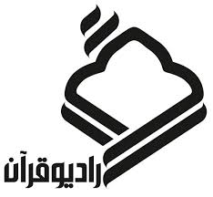 رادیو قرآن