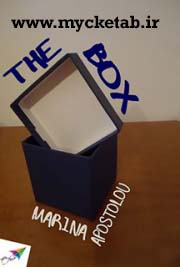 دانلود رمان جعبه-the box