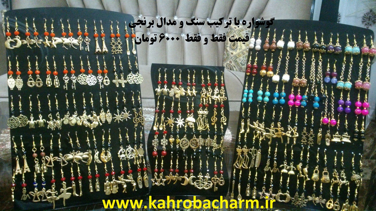 گوشواره