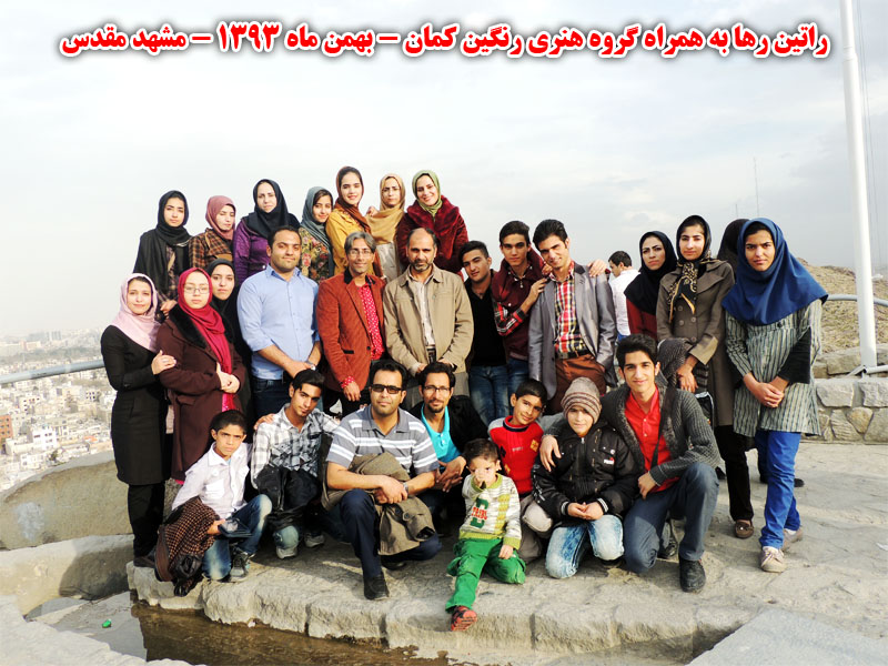وبسایت رسمی راتین رها - راتین رها به همراه گروه هنری رنگین کمان در مشهد 