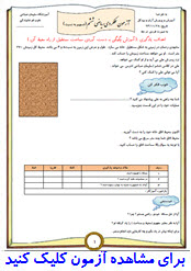 کلیک کنید