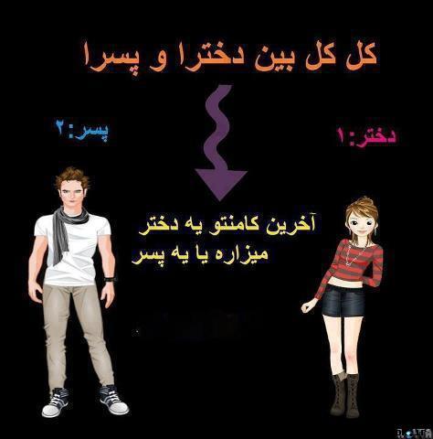 کل کل! 1