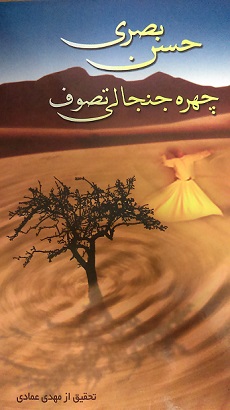 تصوف