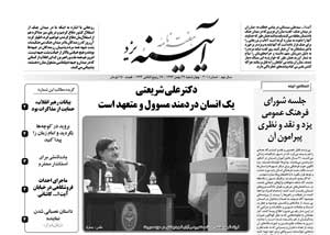 شماره 401