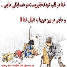http://s5.picofile.com/file/8172285384/%D8%AD%D8%A7%D8%AC%DB%8C_%D9%88_%D9%81%D9%82%DB%8C%D8%B1.jpeg