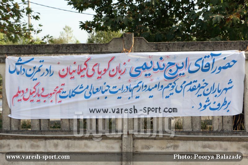 ندیمی