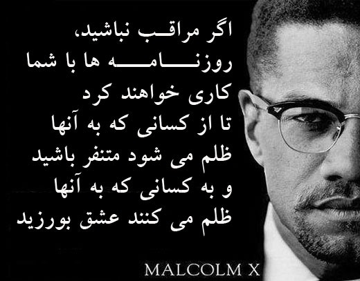 مالکوم ایکس مالکوم ایکس