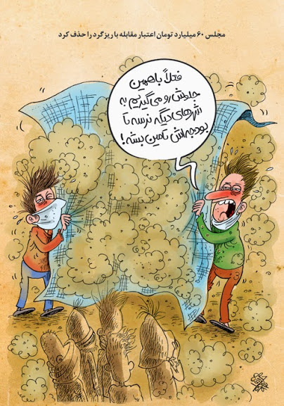 http://s5.picofile.com/file/8172677950/Cartoon_Nazanin_Jamshidi.jpg