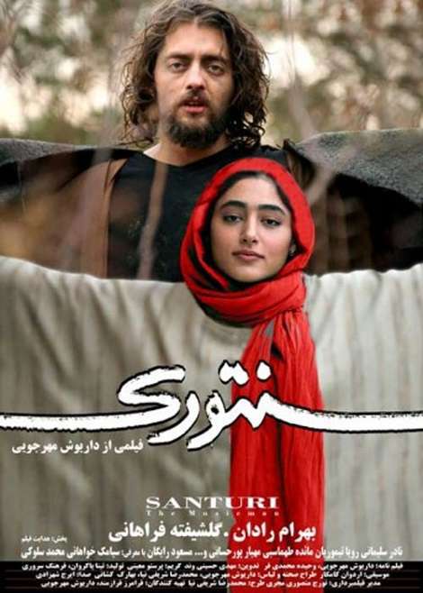 دانلود فیلم ایرانی علی سنتوری 1385