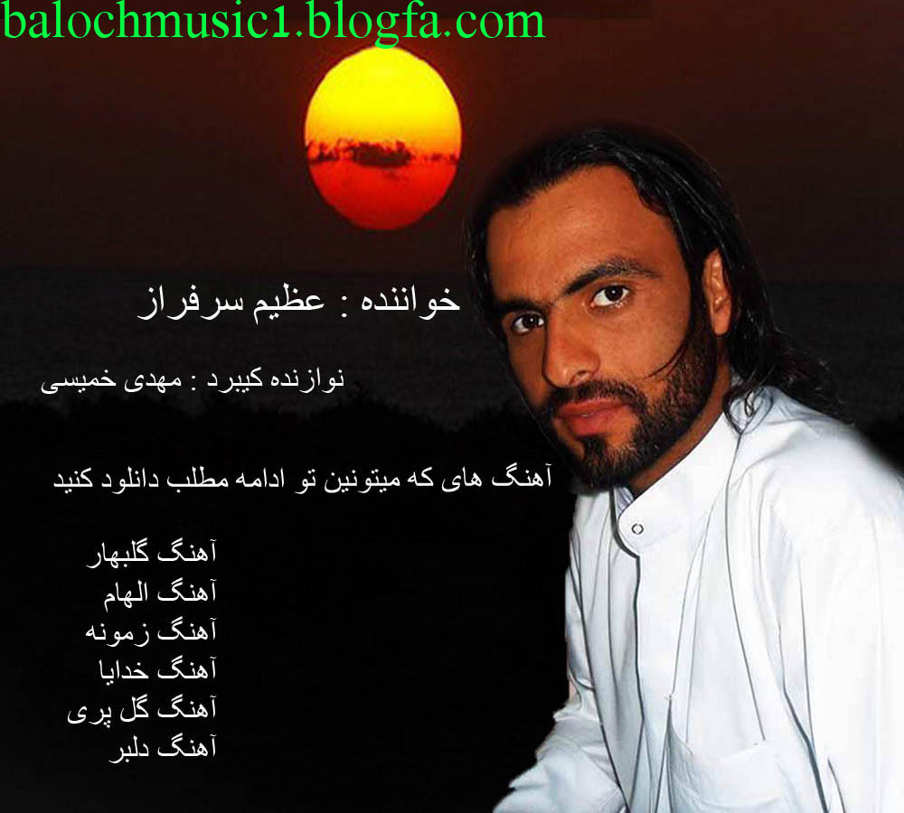 بلوچ موزیک بلوچ موزیک