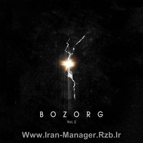 دانلود آلبوم زدبازی به نام بزرگ - ZedBazi Bozorg