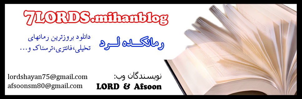 رمانکــــده لــــــرد