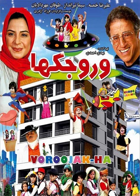 با تنها ترین ها مکس تو