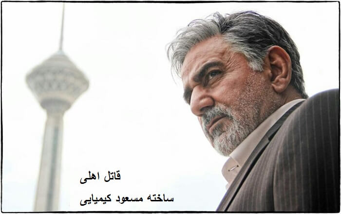 دانلود فیلم قاتل اهلی دانلود فیلم قاتل اهلی