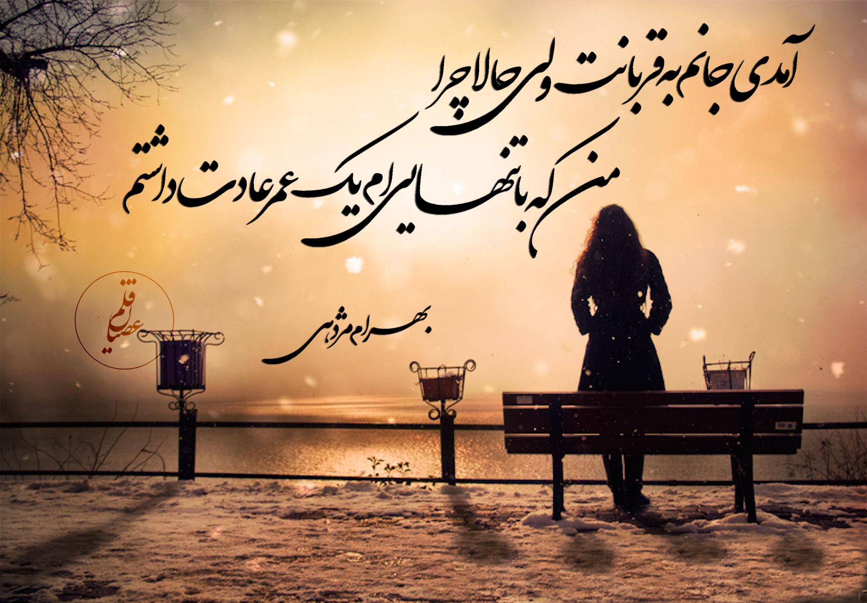 عصیان قلمosianghalamعلی