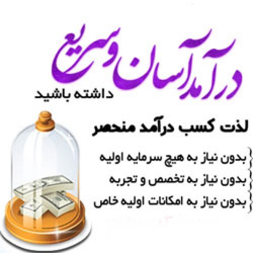 http://s5.picofile.com/file/8283083700/earn_money.jpg