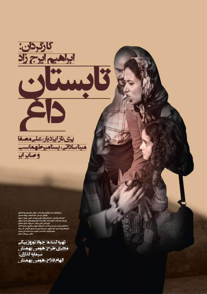 دانلود فیلم تابستان داغ دانلود فیلم تابستان داغ