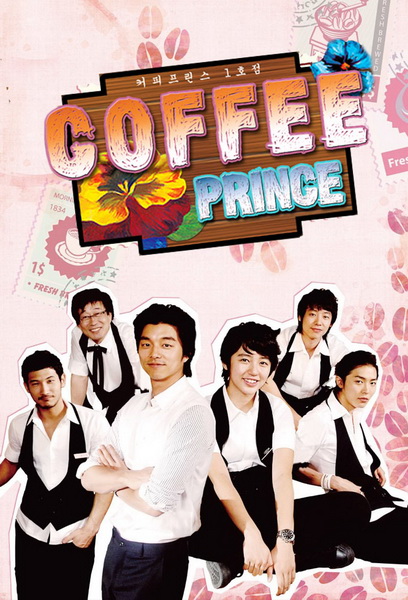   سریال کره ای کافه پرنس Coffee Prince