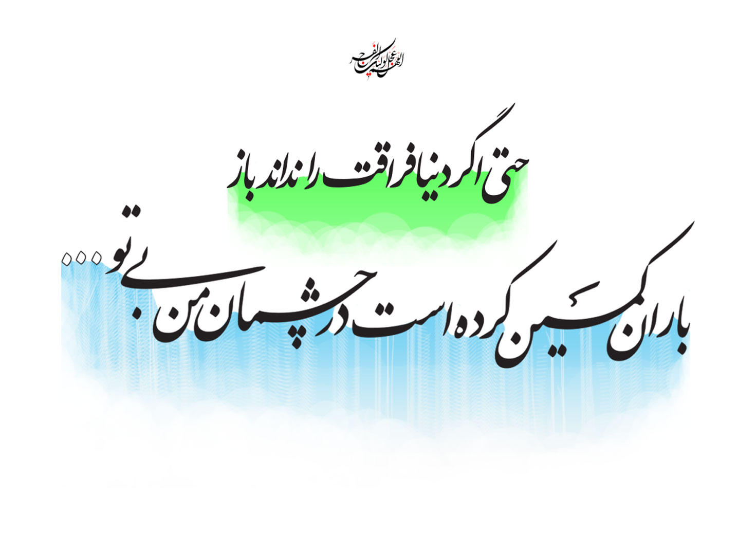 حتی اگر