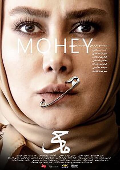 دانلود فیلم ماحی دانلود فیلم ماحی