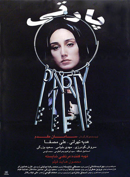 دانلود فیلم پارتی دانلود فیلم پارتی