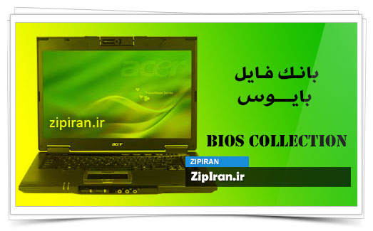 دانلود فایل بایوس لپ تاپ Acer Aspire 4220