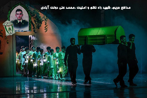 تجلیل از خانواده شهیدمحمد علی دولت آبادی توسط هنرمندان نمایش آئینی غبار در تالاروحدت -اهدای هفتمین اجرای نمایش غبار به شهدای مظلوم ناجا وشهیددولت آبادی