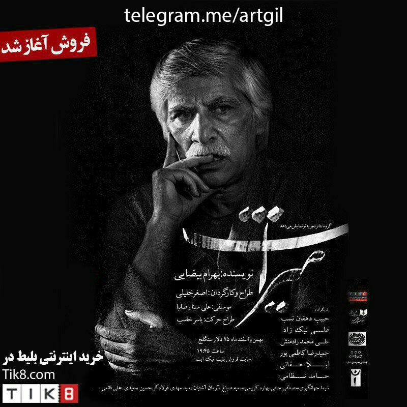 نمایش میراث