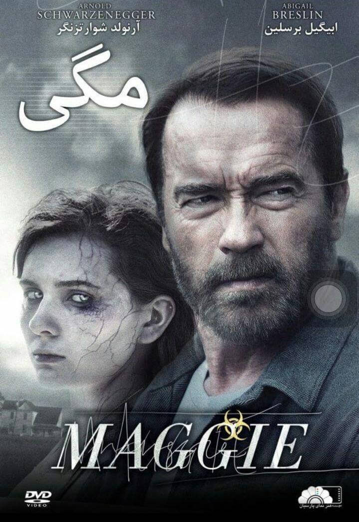 دانلود فیلم Maggie 2015 دوبله فارسی با لینک مستقیم