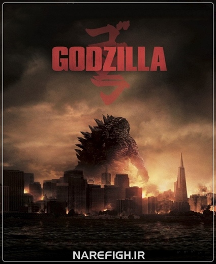 دانلود فیلم سینمایی Godzilla 2014 (گودزیلا 2014) دانلود فیلم سینمایی Godzilla 2014 (گودزیلا 2014)