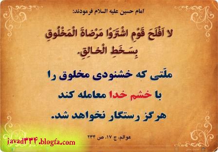 حدیث+پرسش مهر17یعنی دنیایی بدون خشونت سیدجوادموسوی