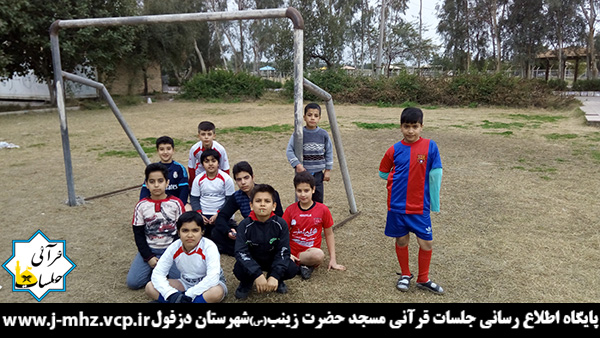 اردوی تفریحی در اردوگاه شهید رجایی 29 بهمن 95