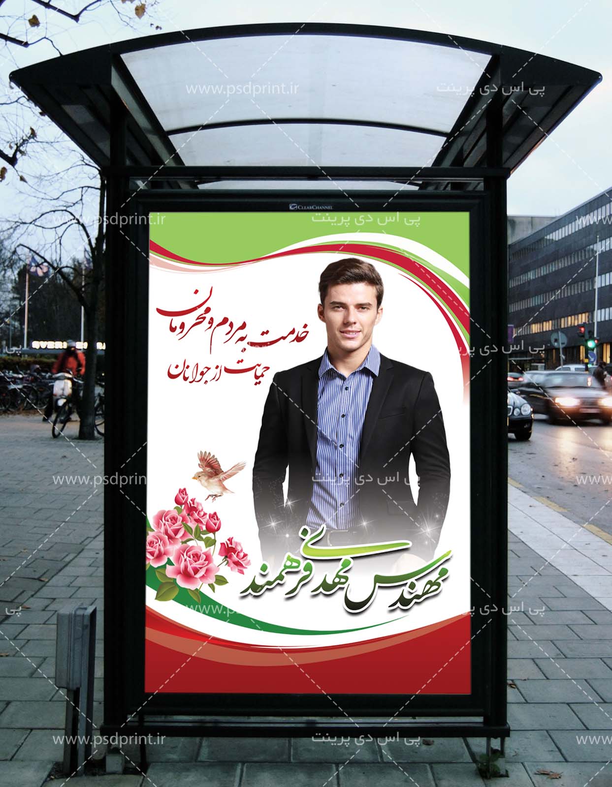 بنر لایه باز انتخابات 96